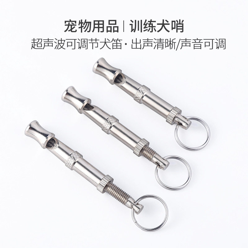 宠物超声波训导用品可调节犬笛训犬宠物狗笛训犬口哨玩具