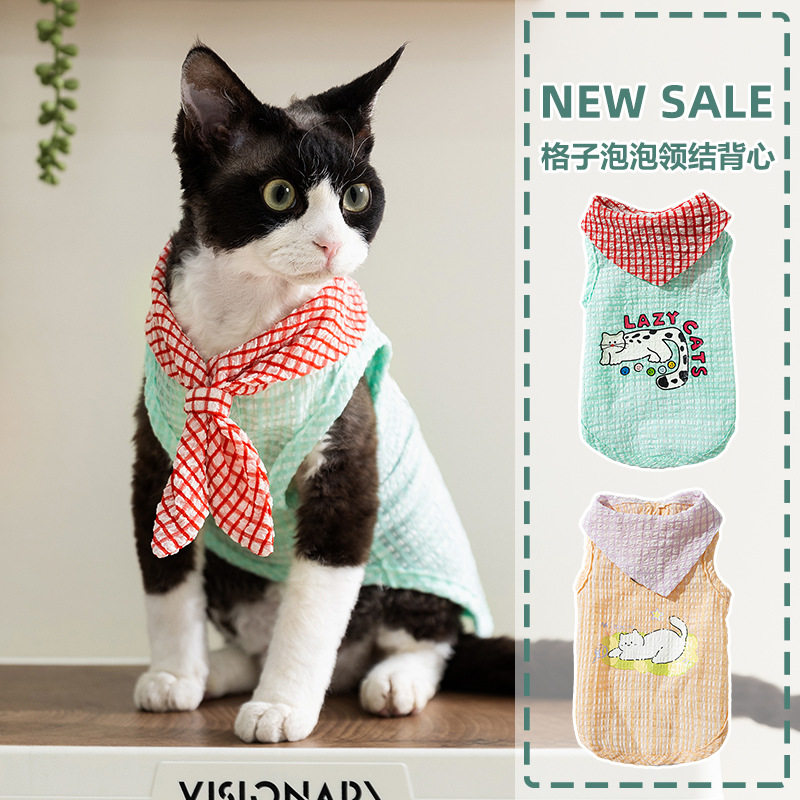 猫咪衣服春夏季透气格子泡泡领结背心蓝猫幼猫无毛猫狗狗宠物衣服
