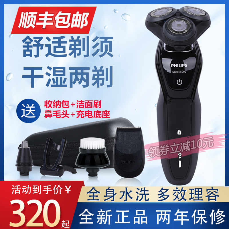 飞利浦电动剃须刀S5079水洗刮胡刀S5082三刀头男充电式S5080正品|ruв категории личный уход/Здравоохранение/массажное оборудование, инструмент для чистой красоты, бритва - от Buy2taobao.com для оказания профессиональной услуги покупки агента Taobao