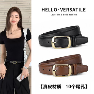 女士真皮皮带简约百搭2025新款装饰女款配牛仔裤腰带女潮针扣腰带