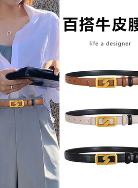 网红同款ins风女士真皮腰带双面可用牛皮皮带轻奢小众真皮皮带女