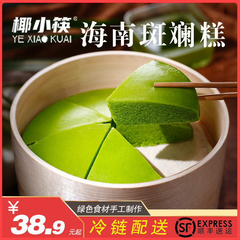 海南椰小筷斑斓糕香兰糕发糕软米糕斑斓椰丝包传统手工点心