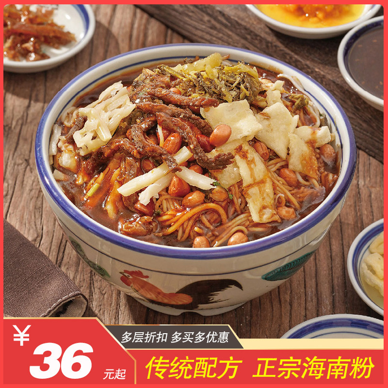 海南特产粉叔正宗海南粉腌粉速食米粉米线特色小吃