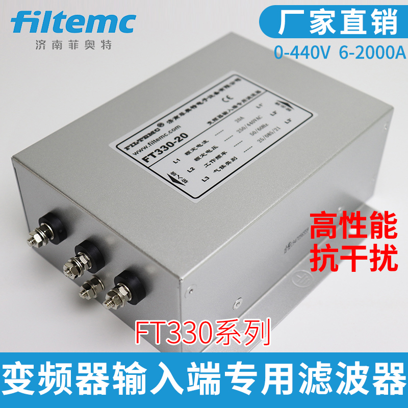 电源滤波器变频器FILTEMC380V