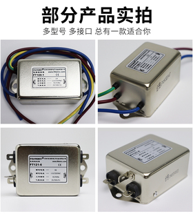 电源滤波器220v交流emi滤波器电源净化器抗干扰FT120-3A/6A/10A