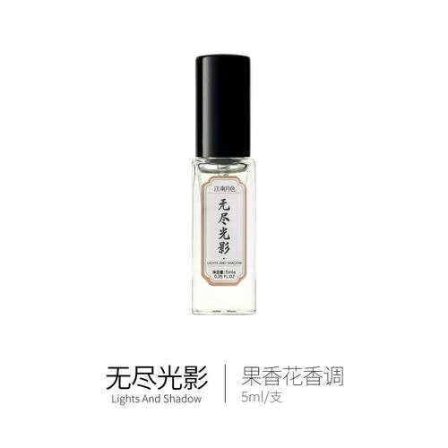 江南月色新中式原创香氛液