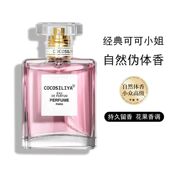 全新香NN同香COCO可可小姐清新花香调学生平价斩男小情调手伴礼物