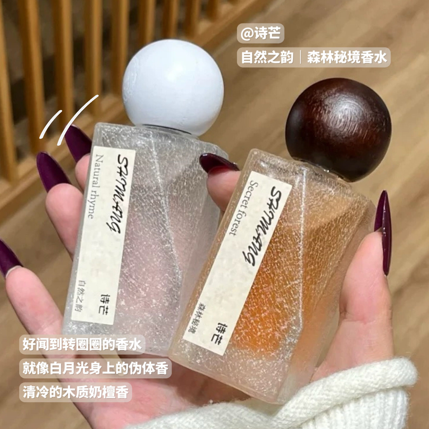 秘境系列淡人的能量场香 森林秘境自然之韵原创小众魅力女士香水