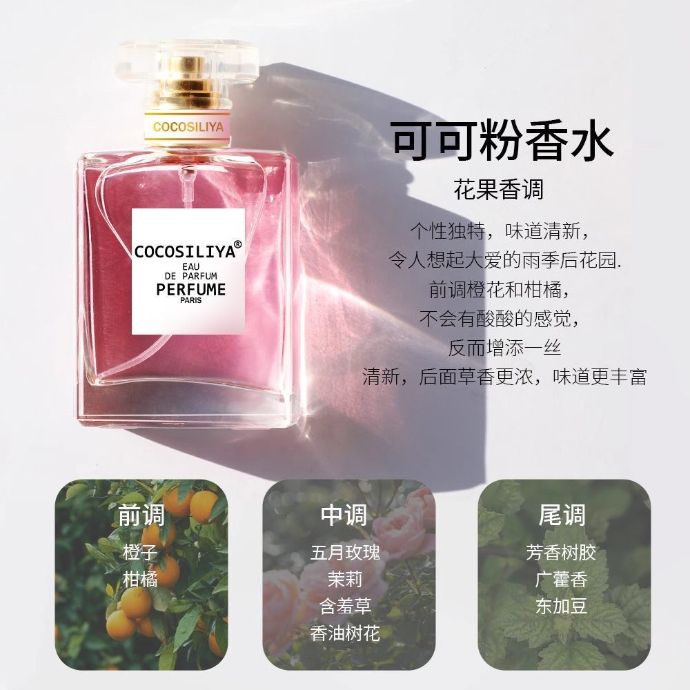 Yangi atir NN Tongxiang COCO Coco Miss Fresh Fragrance talabalar uchun arzon o'g'il bolalar uchun kichik romantik qo'l sovg'asi