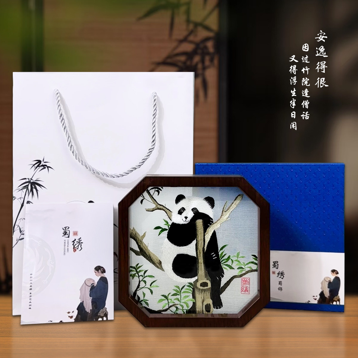 手工蜀绣双面绣熊猫中国特色礼物送老外出国外访交流纪念刺绣摆件