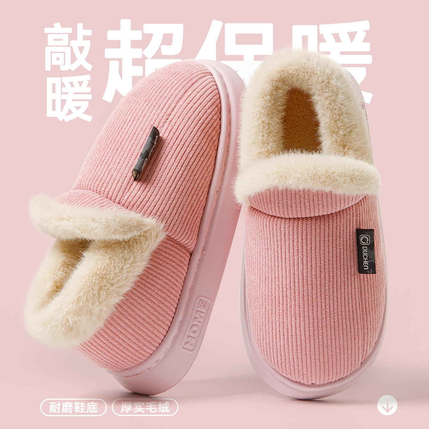 棉拖鞋女士款冬季毛绒包跟