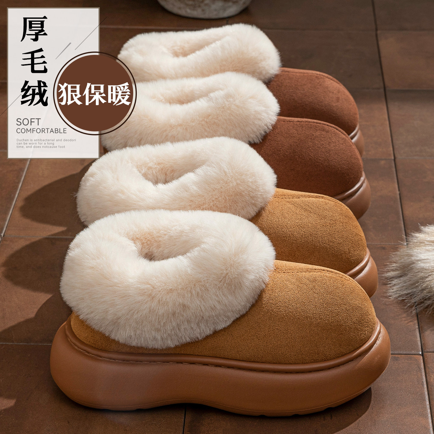 毛绒厚底棉鞋女士外穿加绒保暖