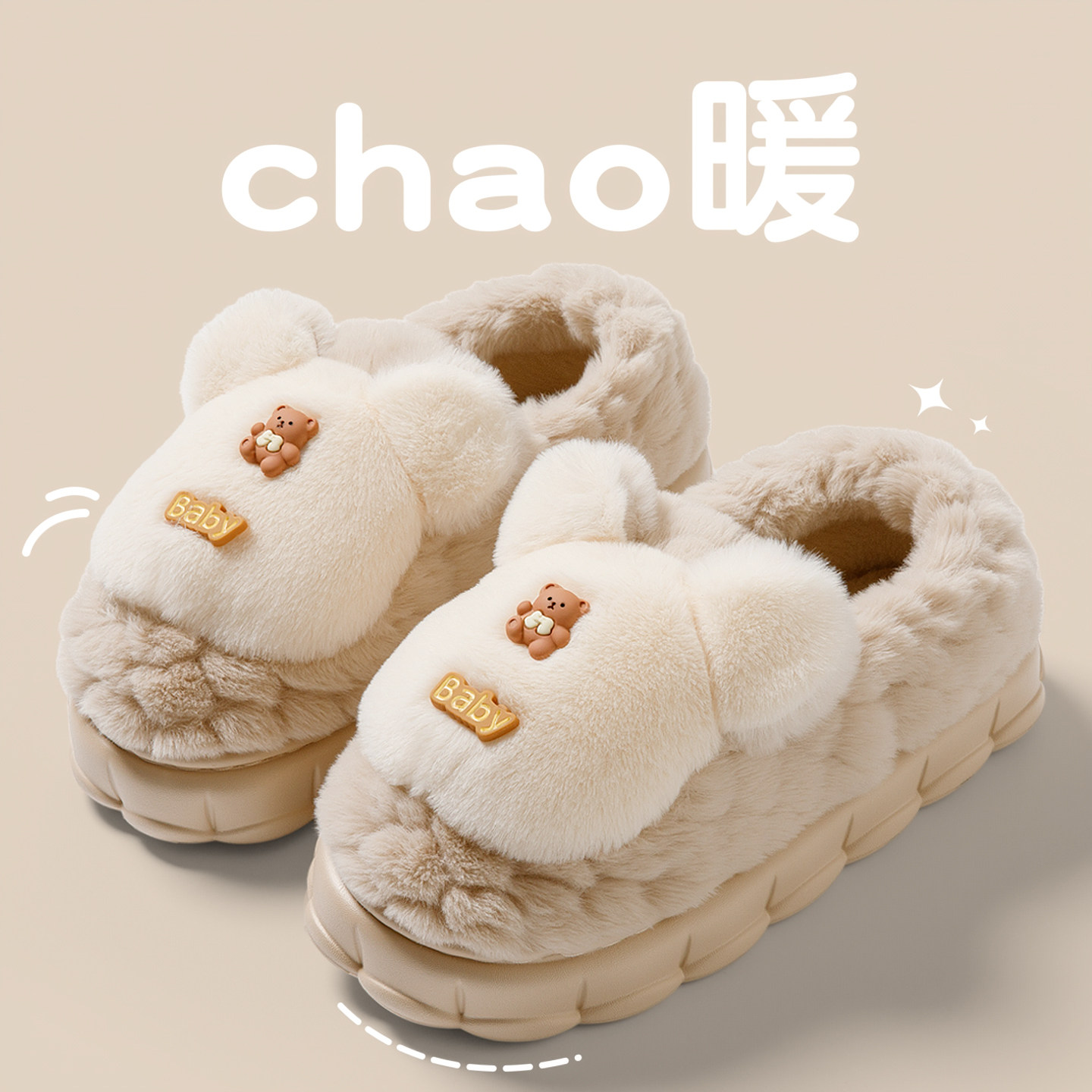 厚底毛绒棉拖鞋女士冬季2024新款