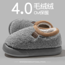 情侣室内家居加绒保暖外穿踩屎感防滑棉鞋 秋冬季 女 包跟棉拖鞋 男士