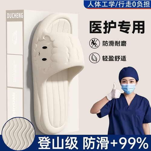 【医护推荐】防滑防臭家用拖鞋