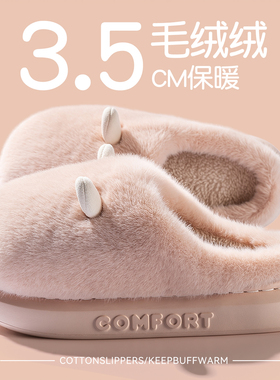 可爱棉拖鞋女款2025新款秋冬季情侣室内家居保暖防滑厚底毛绒拖鞋