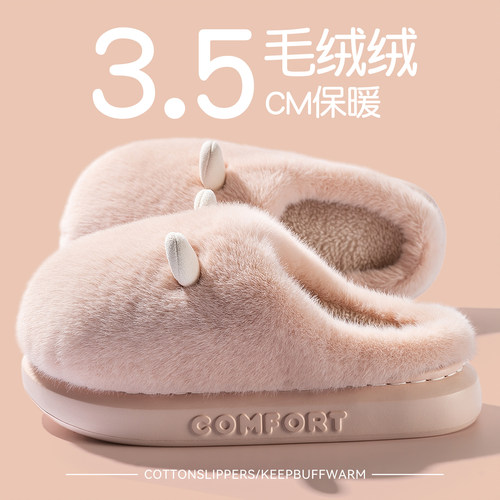 可爱棉拖鞋女款保暖防滑厚底毛绒