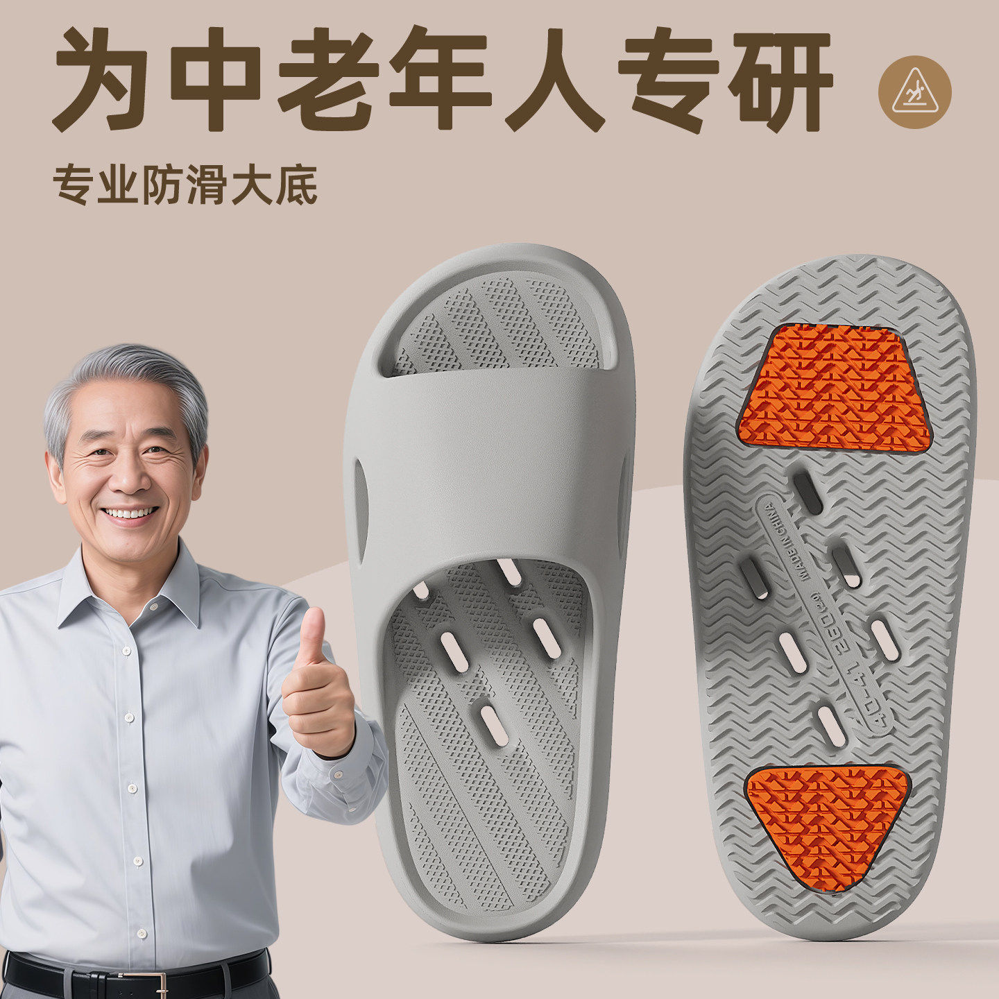 老人防滑防摔拖鞋男室内浴室洗澡专用中老年镂空漏水eva凉拖鞋女