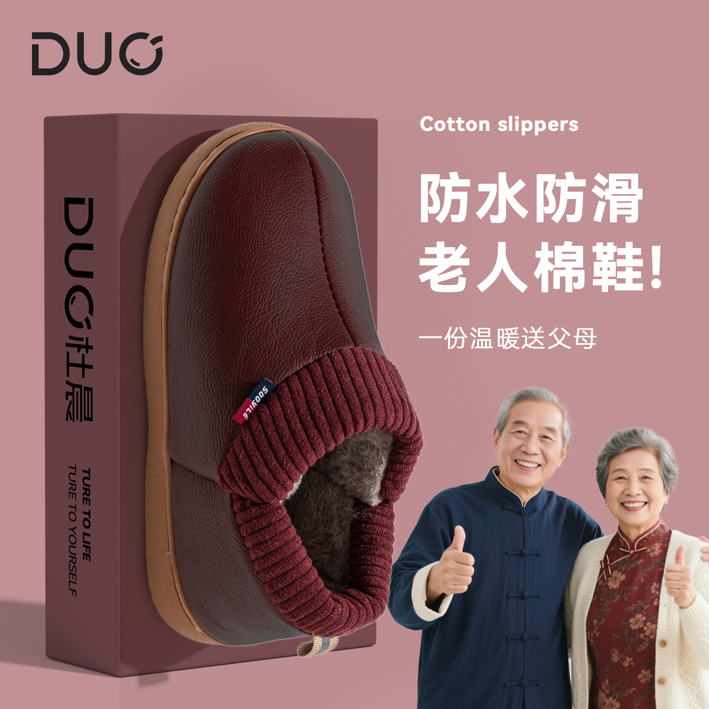 PU防水棉拖鞋中老年男女冬季外穿