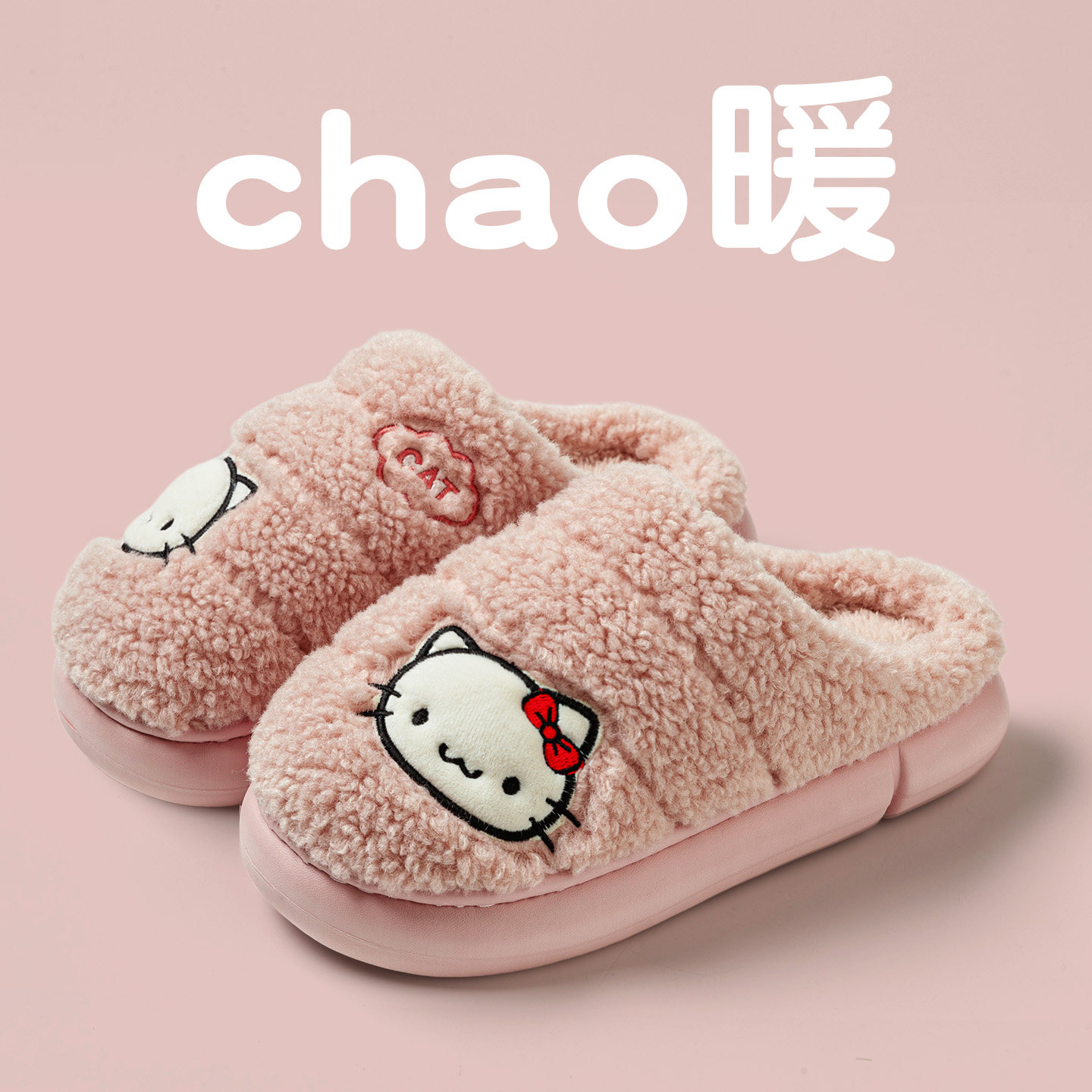 卡通可爱女士秋冬保暖防滑棉拖图片
