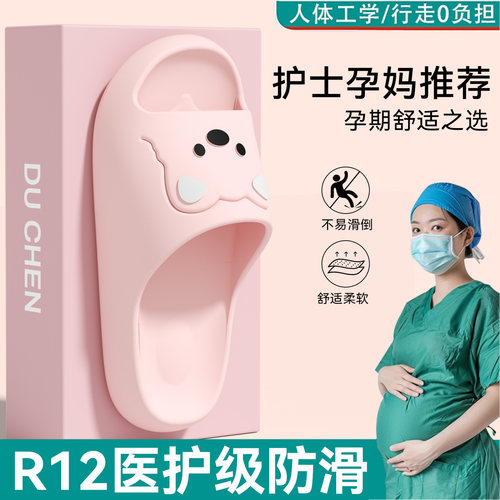 医护专用凉拖鞋女士浴室洗澡防滑