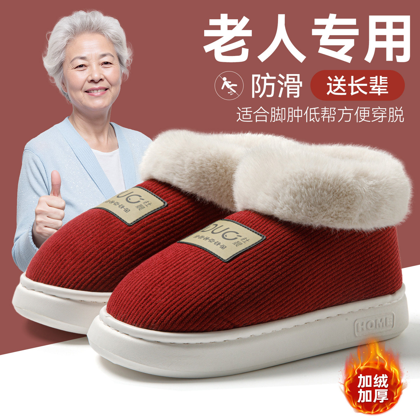 中老年棉拖鞋女士冬季包跟厚底防滑加绒加厚保暖老人鞋男外穿棉鞋,女鞋,棉鞋,淘宝优惠券,粉丝福利购,淘宝优惠卷