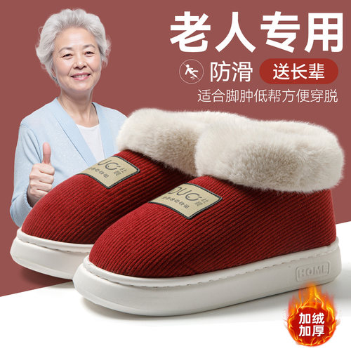 中老年棉拖鞋冬季包跟厚底防滑