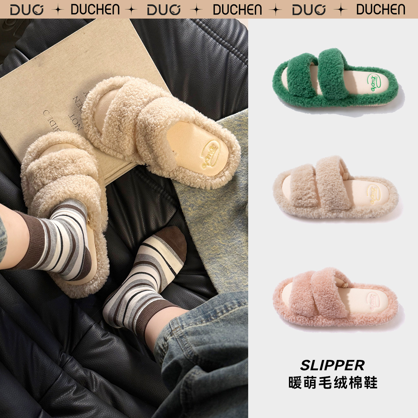 棉拖鞋保暖毛绒情侣地板拖静音