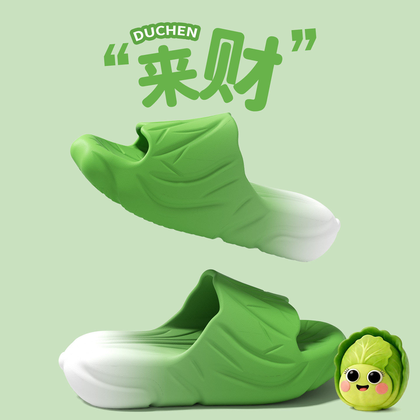 卡通白菜软厚底拖鞋女士夏季情侣款室内家居浴室防滑踩屎感凉拖鞋