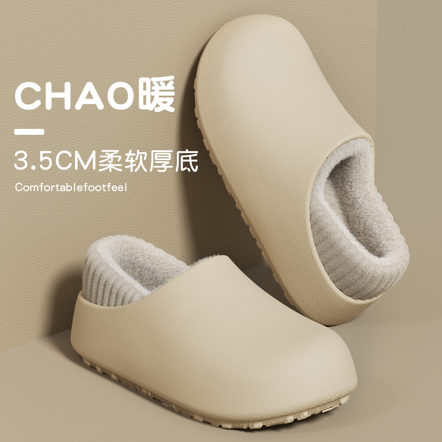 冬季女款加绒厚底包头防滑棉拖