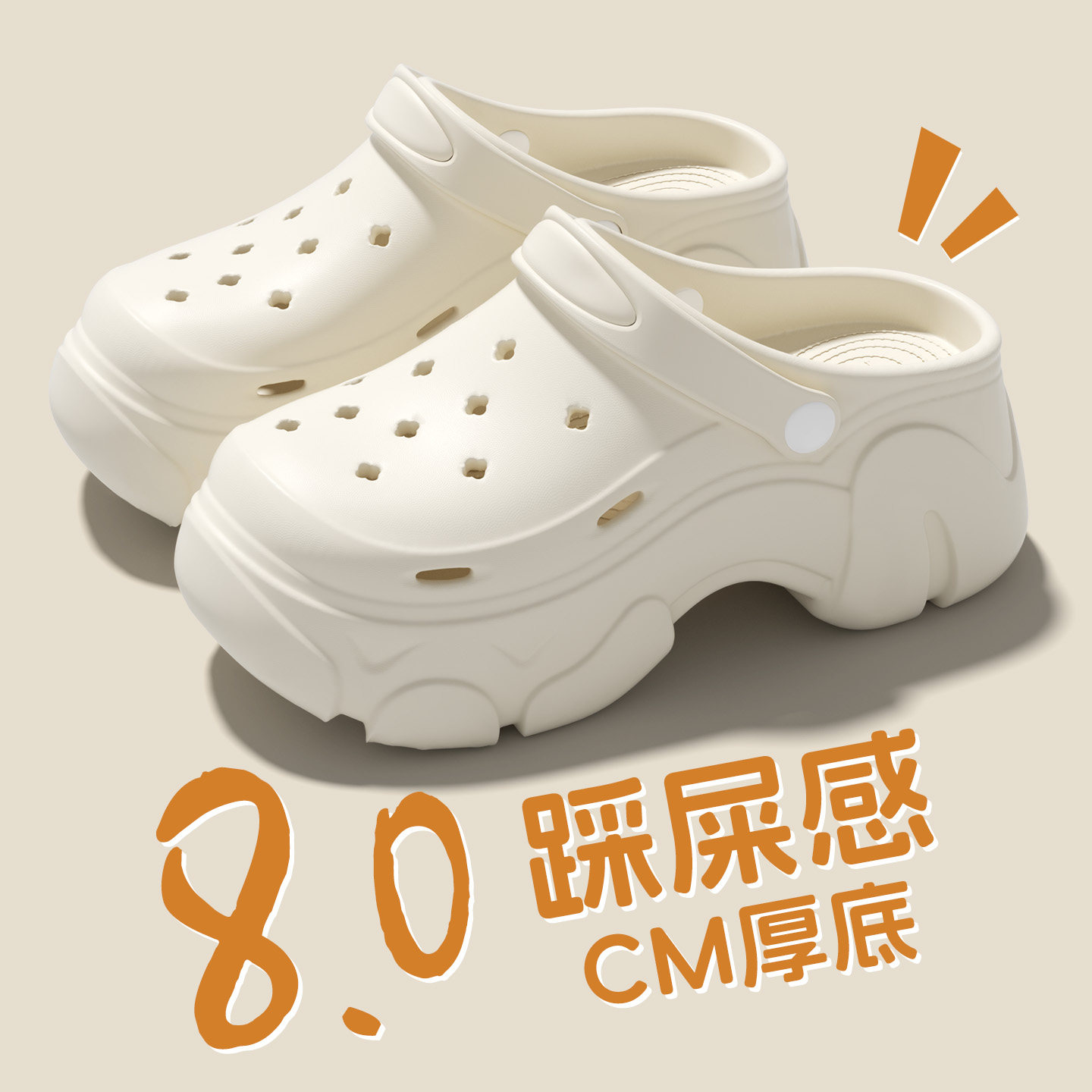 8CM增高洞洞鞋女夏2026新款外穿海边沙滩防滑防臭eva踩屎感凉拖女