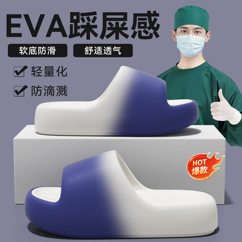EVA男士防滑踩屎感凉拖不臭脚