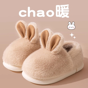 室内家居厚底防滑棉鞋 毛绒保暖2024新款 女 女士冬季 兔子包跟棉拖鞋