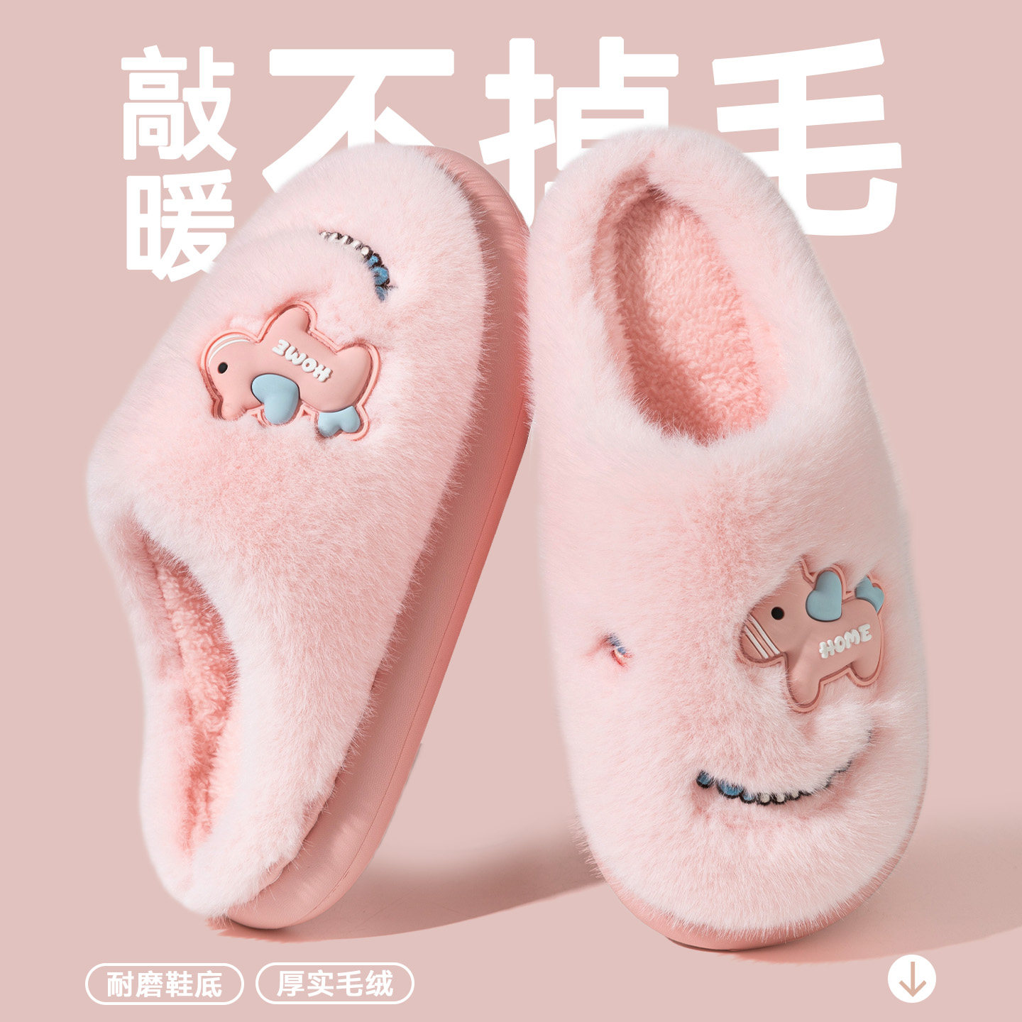 冬季可爱风彩虹马卡通棉拖鞋女加绒保暖防滑厚底室内家居保暖拖鞋