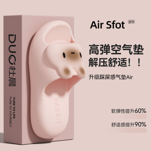 可爱立体卡通厚底防滑凉拖鞋女款