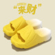 女款 夏季 2026年新款 卡通可爱厚底凉拖鞋 室内家居浴室洗澡防滑拖鞋