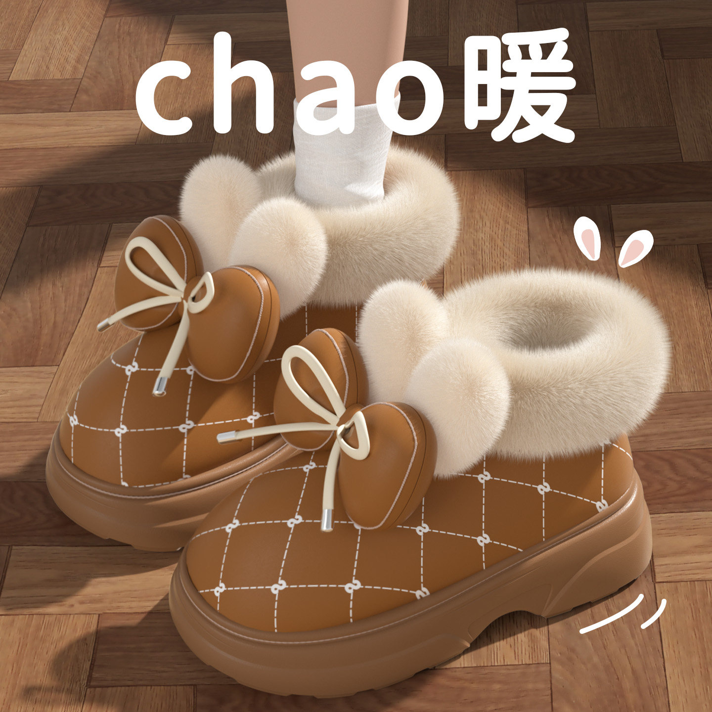 厚底蝴蝶结棉拖鞋女士2025冬季新款加绒加厚保暖外穿包跟防水棉鞋