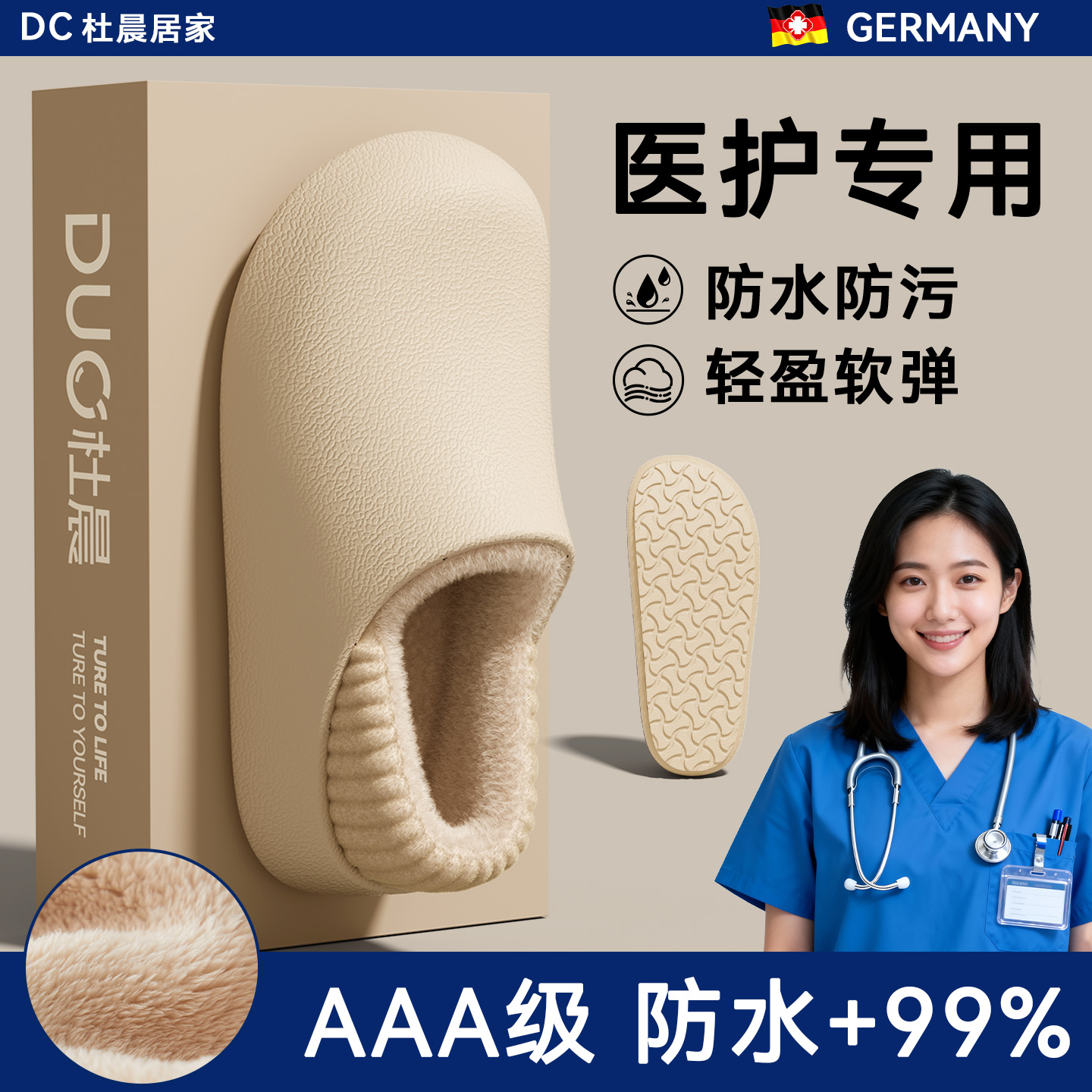 医用防水棉拖鞋男女冬季外穿加绒