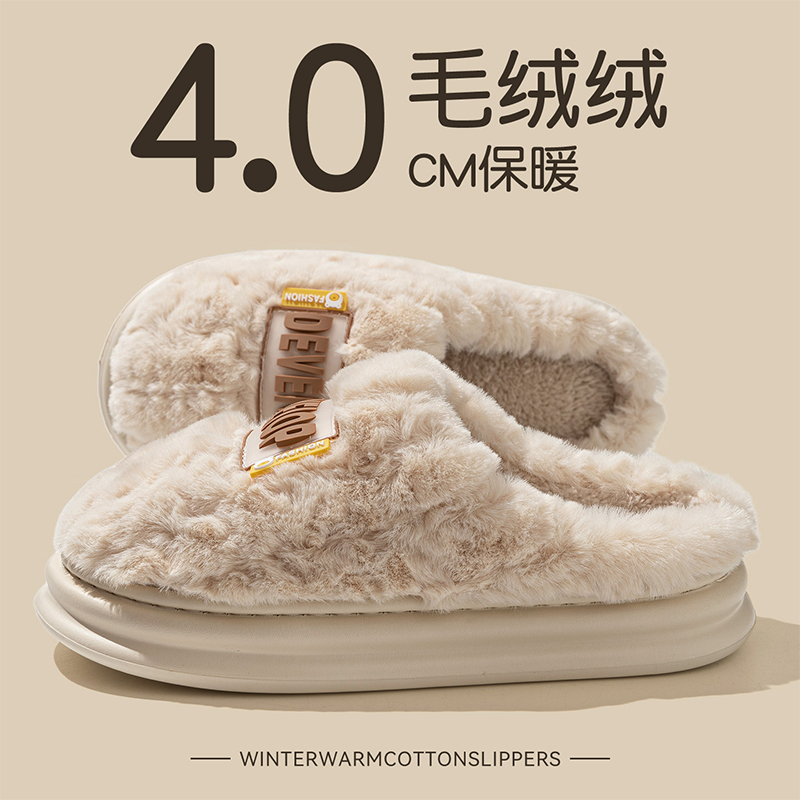 居家厚底棉拖鞋女士秋冬季2025新款室内舒适毛毛绒防滑保暖棉鞋女