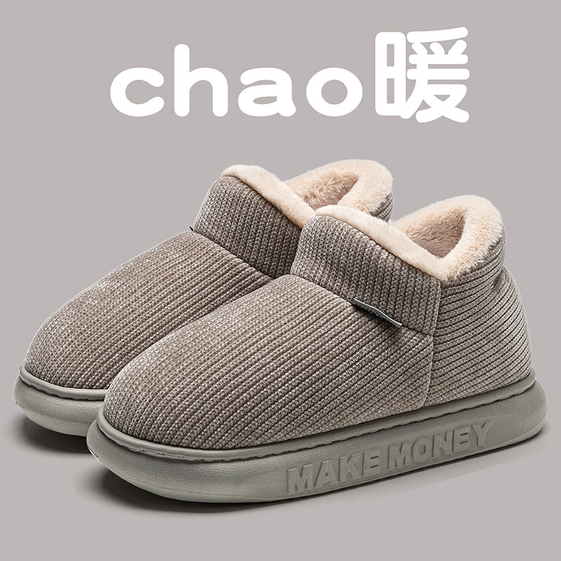 踩屎感棉拖鞋男款冬季2025新款厚底外穿加绒保暖防滑加厚包跟棉鞋,居家布艺,居家棉拖/棉鞋,淘宝优惠券,粉丝福利购,淘宝优惠卷