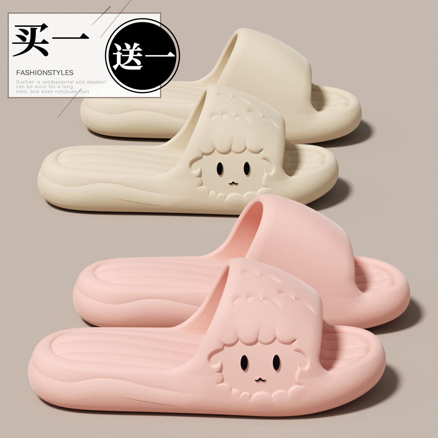 买1送1拖鞋女款家居室内2026新款防滑eva情侣一对浴室凉拖鞋男士,居家布艺,居家凉拖/凉鞋,淘宝优惠券,粉丝福利购,淘宝优惠卷
