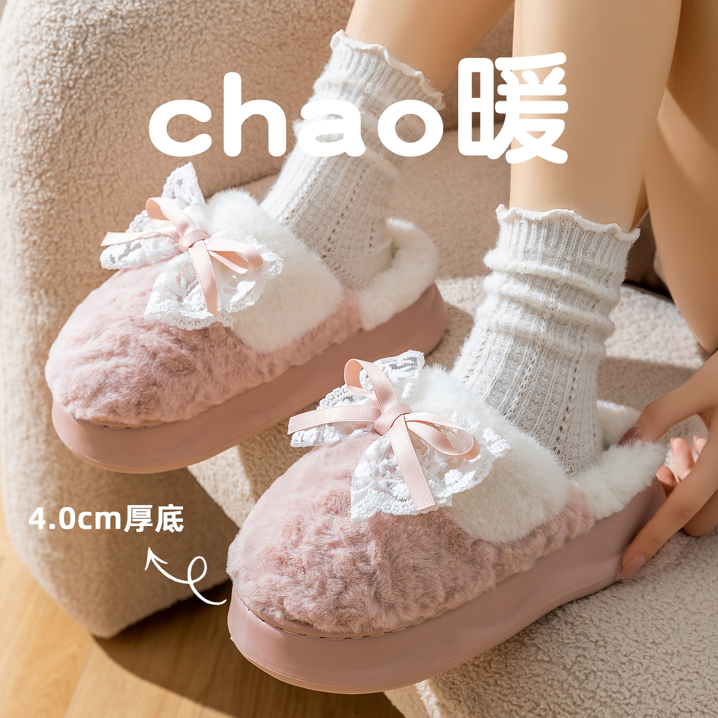 蝴蝶结毛毛绒棉拖鞋女士秋冬季2025新款室内家居用厚底踩屎感棉拖,女鞋,毛毛鞋,淘宝优惠券,粉丝福利购,淘宝优惠卷
