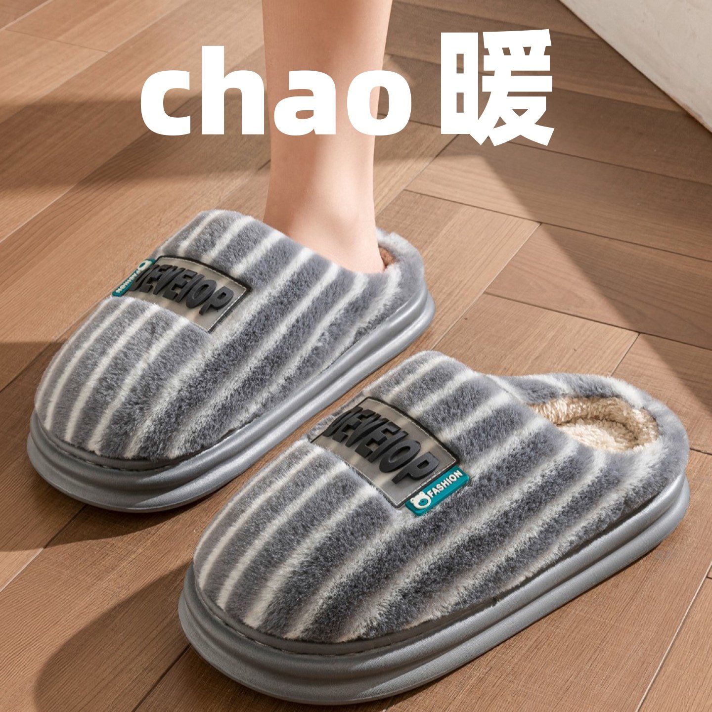 踩屎感棉拖鞋男士2025新款冬季室内家居厚底防滑保暖毛绒拖鞋女款