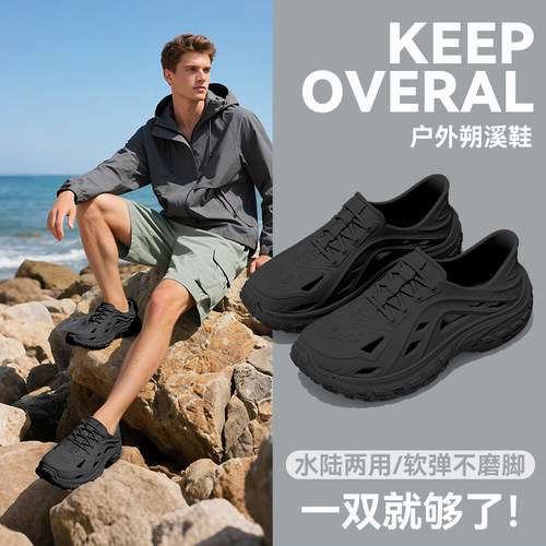 男士夏季防滑防臭踩屎感洞洞鞋