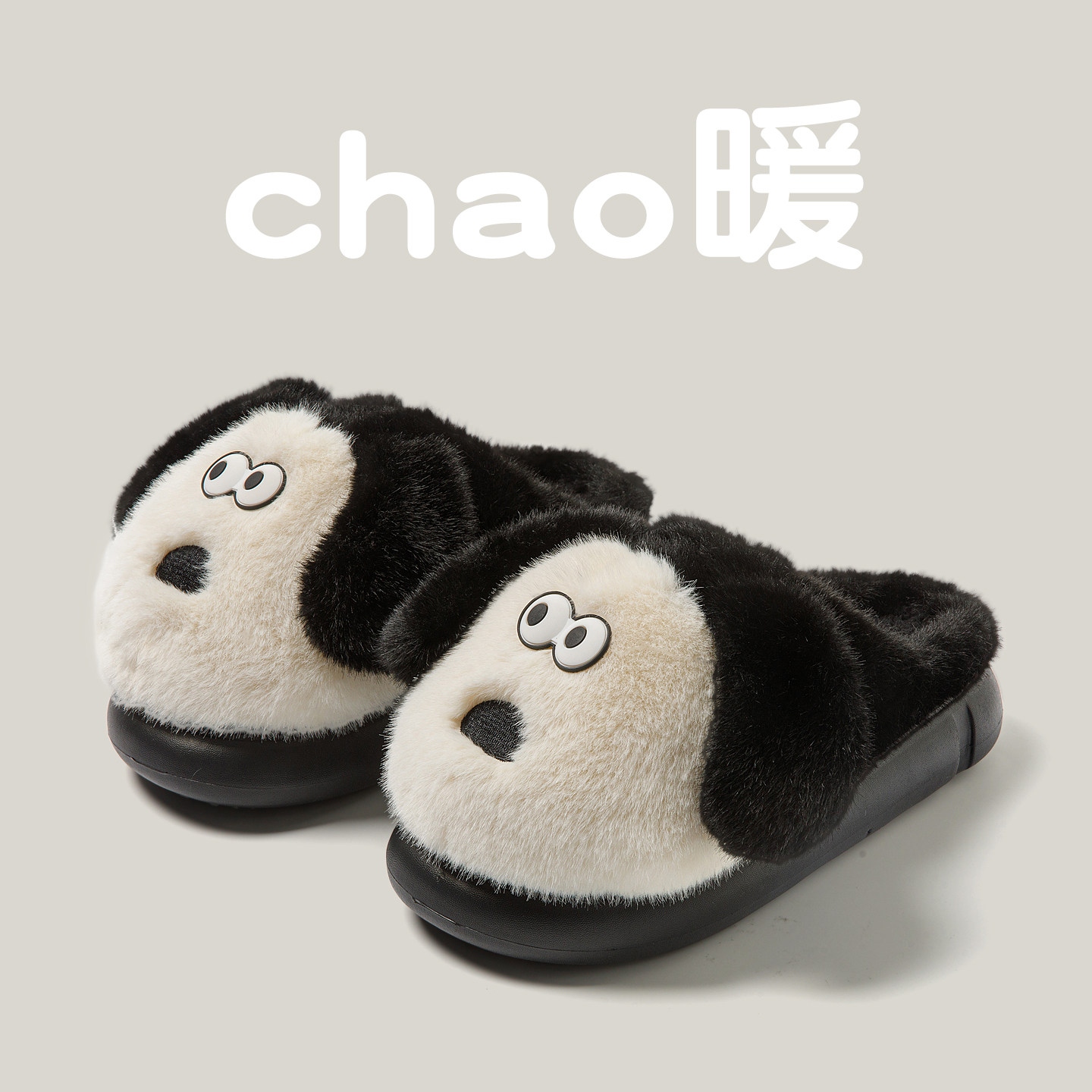 2025新款卡通小狗保暖居家秋冬季毛绒防滑秋冬天室内女棉拖鞋女士
