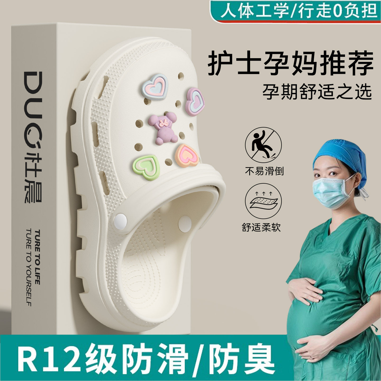 手术室洞洞鞋白色女款2026新款夏季外穿防滑静音eva防臭软底拖鞋