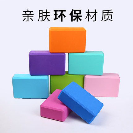 瑜伽砖摸石头过河舞蹈辅助工具初学者泡沫砖儿童跳舞专用练功砖块