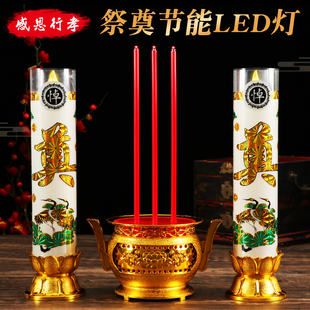 LED电子蜡烛台供奉拜奠祭祀守灵堂清明节上坟殡葬用品插电电池式