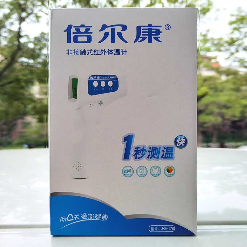 倍尔康电子体温计JXB-178家用精准非接触式红外线额温枪