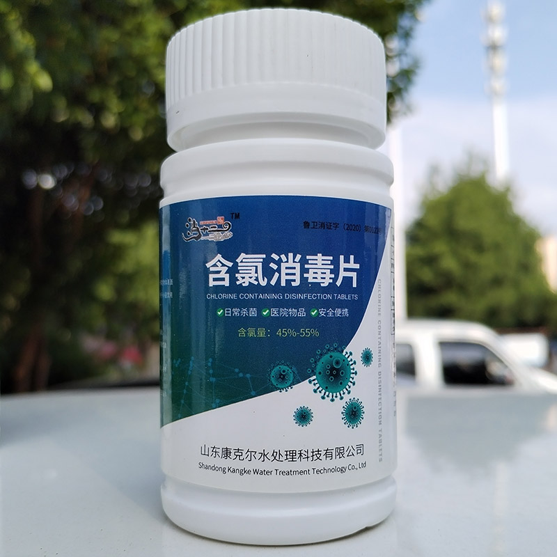 含氯消毒片二氧化氯消十二杀菌